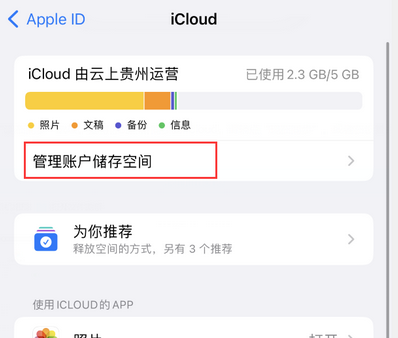 浏阳苹果手机服务如何解决iPhone照片无法同步到 'iCloud 照片'