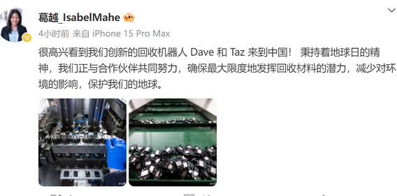 浏阳苹果浏阳ipad维修点分享苹果回收机器人Dave和Taz来到中国