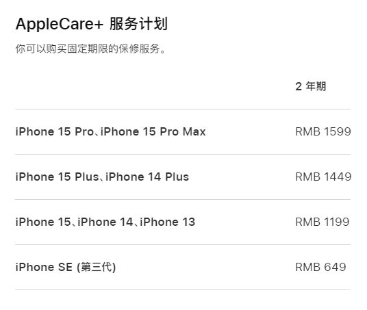 浏阳apple维修服务点分享AppleCare+服务有什么用 