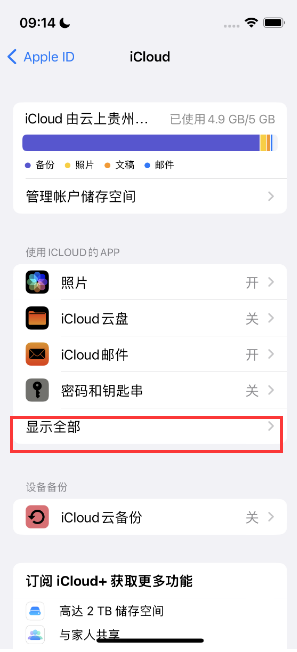 浏阳apple维修分享AppleMusic音乐库里出现了别人的歌单怎么办 