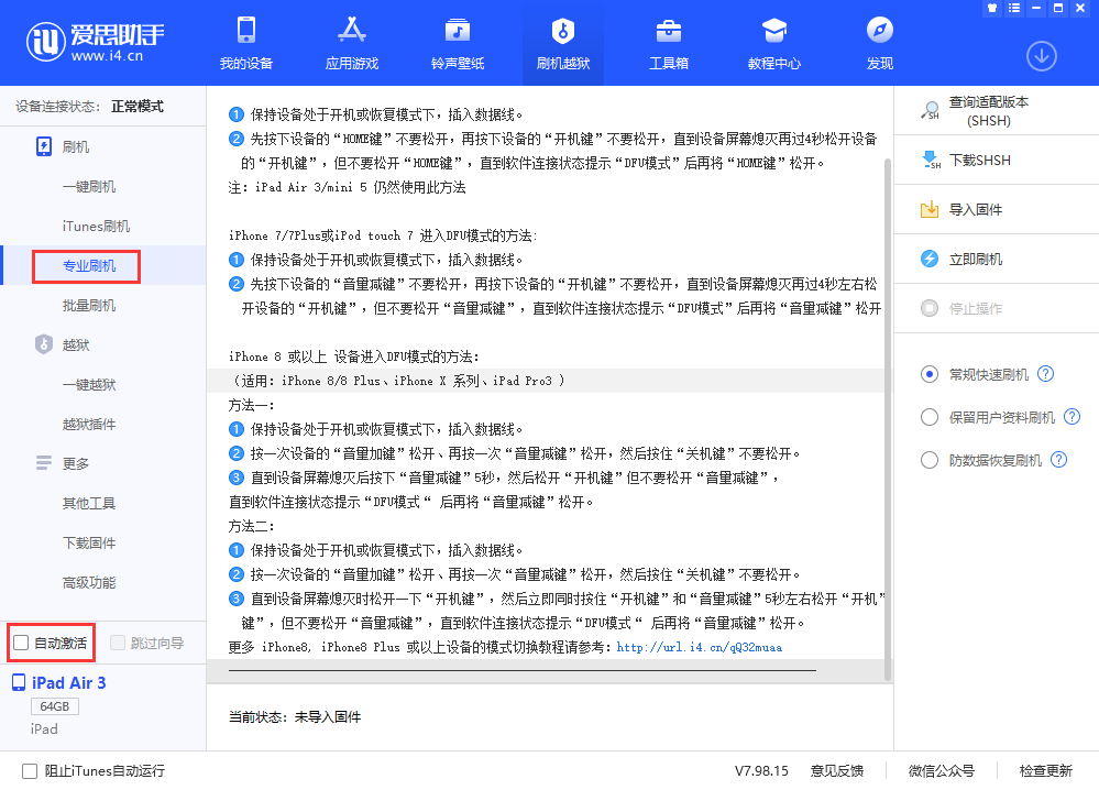 浏阳苹果手机维修分享iOS 13.5 测试版_iOS 13.5 测试版一键刷机教程 